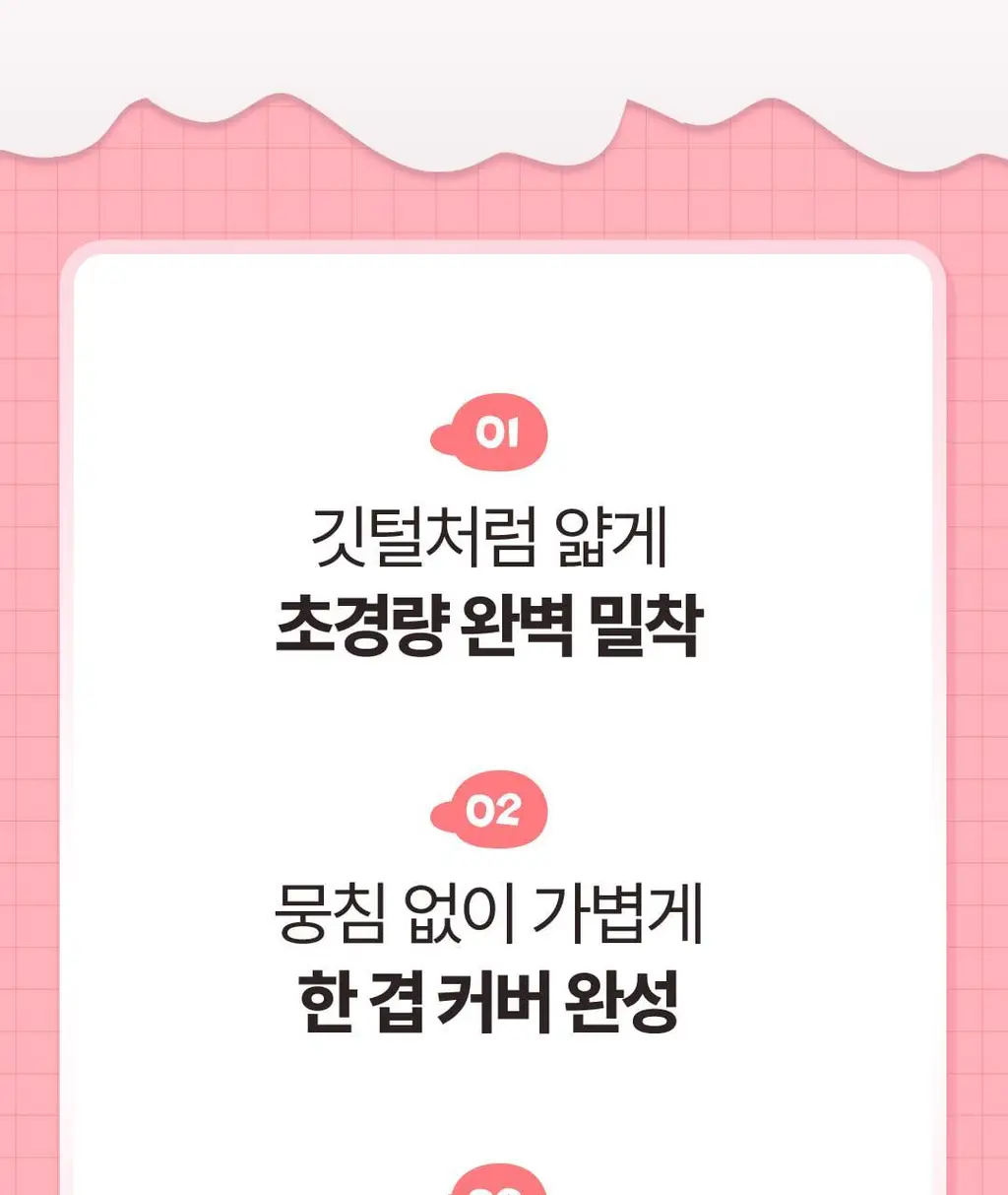 [한겹밀착쿠션] 코스노리 플러핏 라이트매트 쿠션 (단품/기획) 상세페이지 16